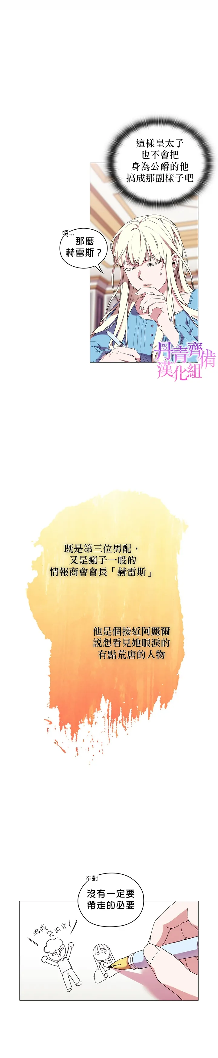 第16话 第2页