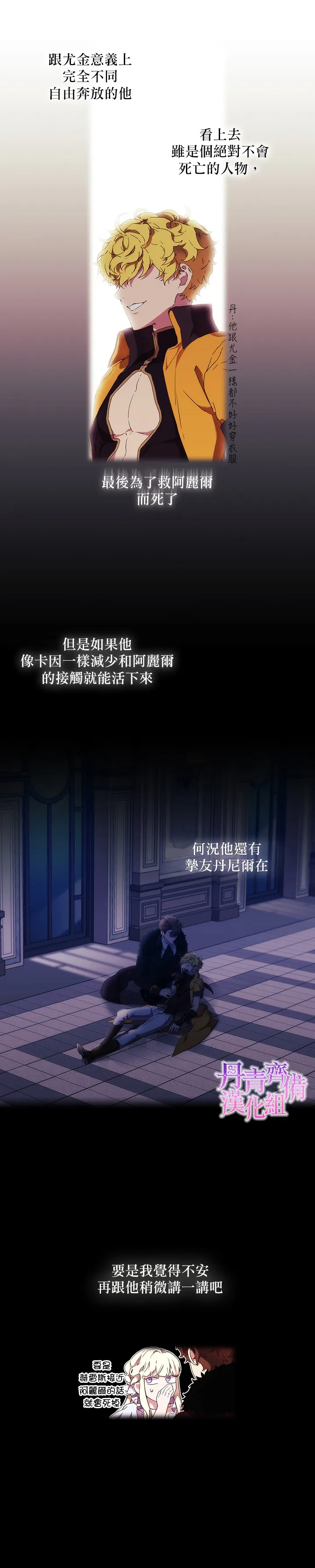 第16话 第3页