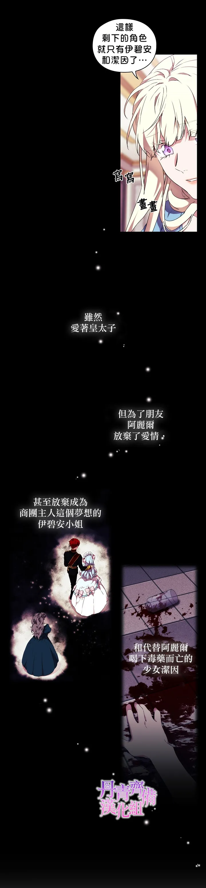 第16话 第4页