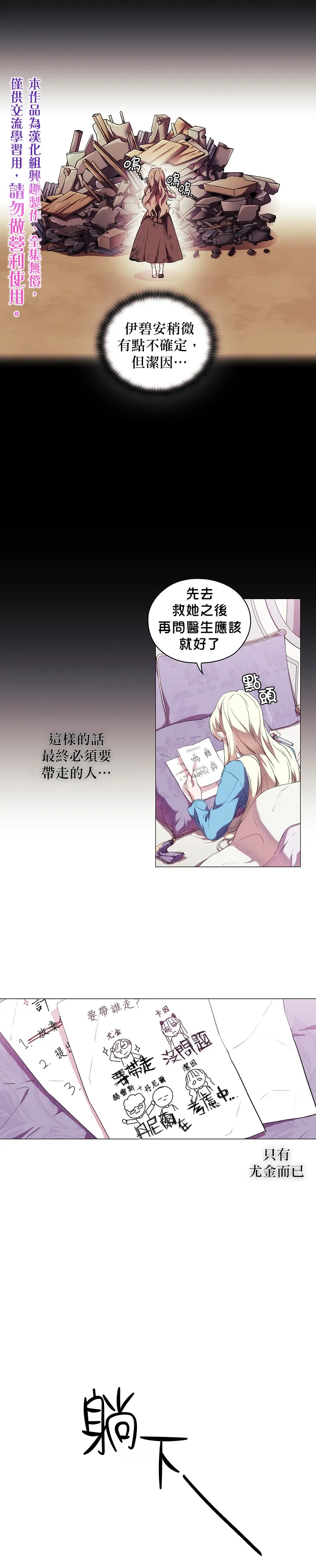 第16话 第5页