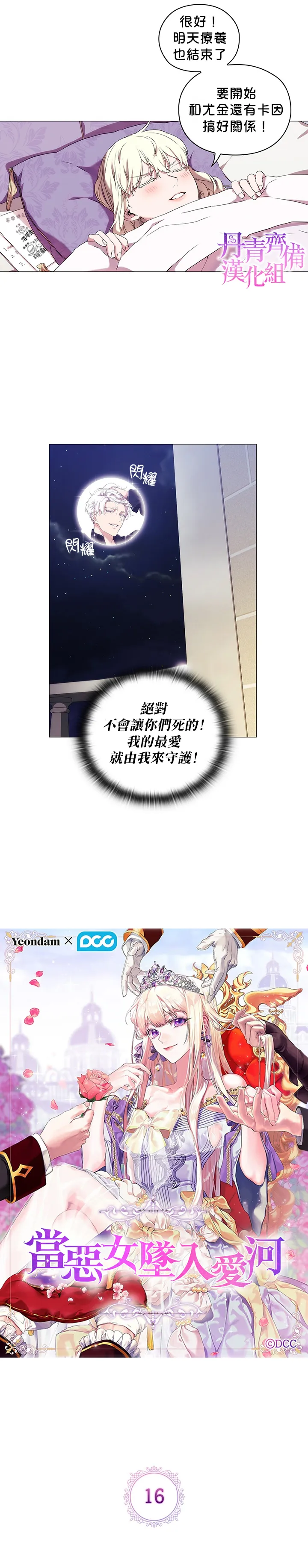 第16话 第6页