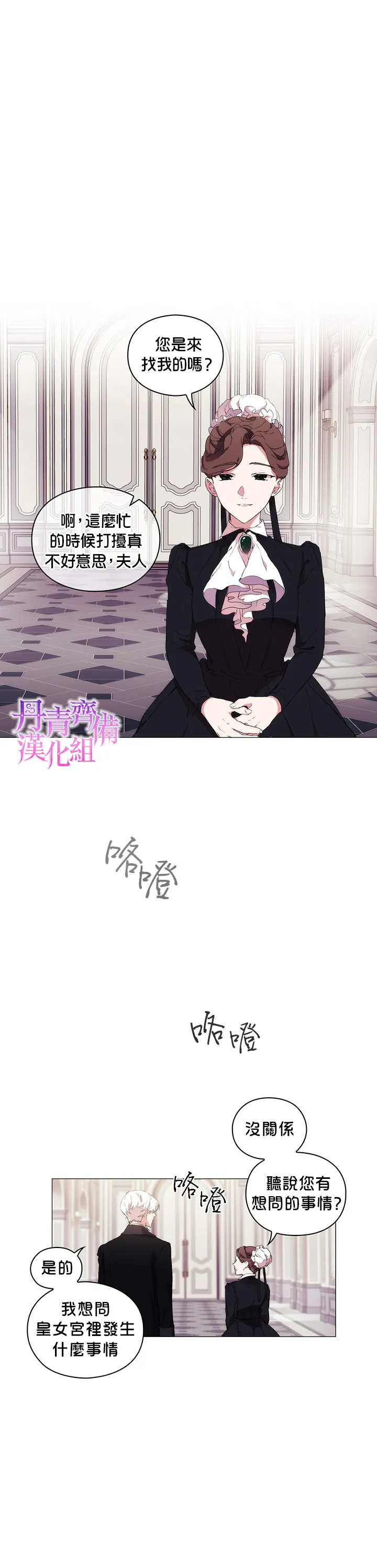 第16话 第8页