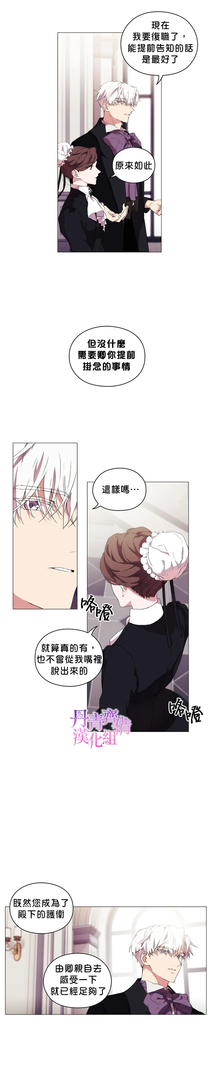 第16话 第9页