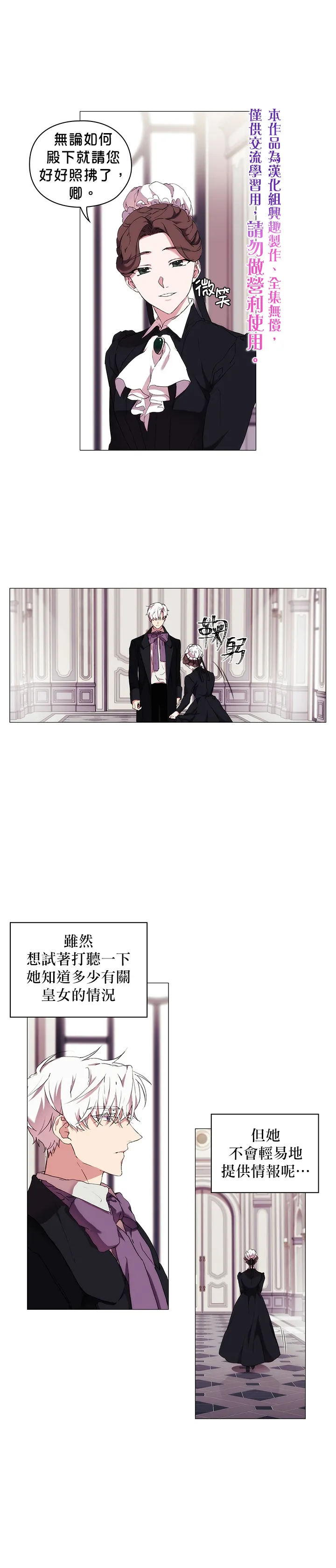 第16话 第10页