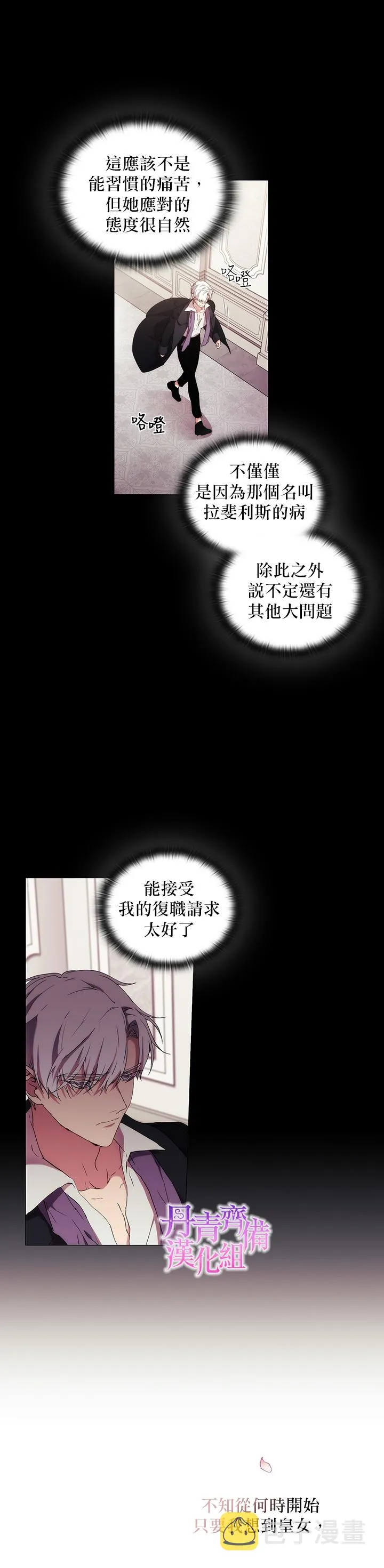 第16话 第12页