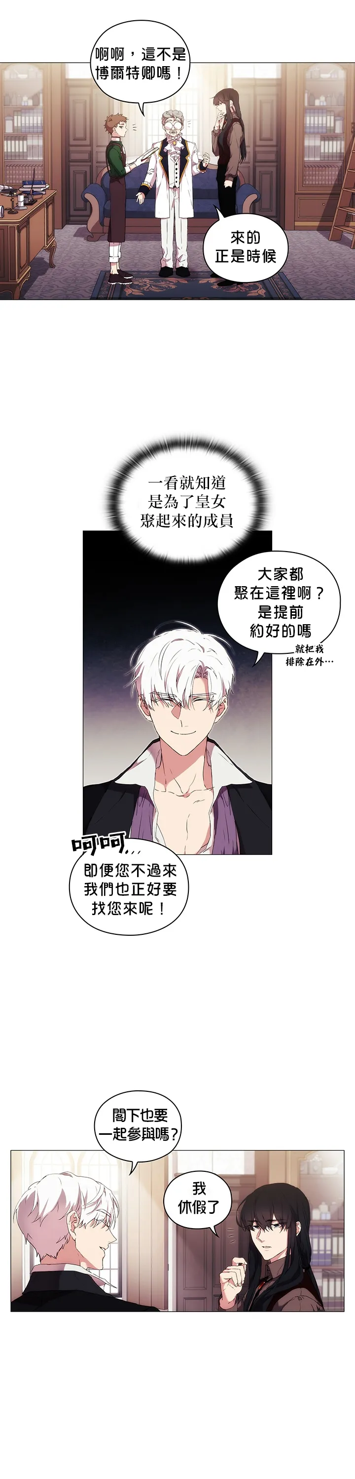 第16话 第14页