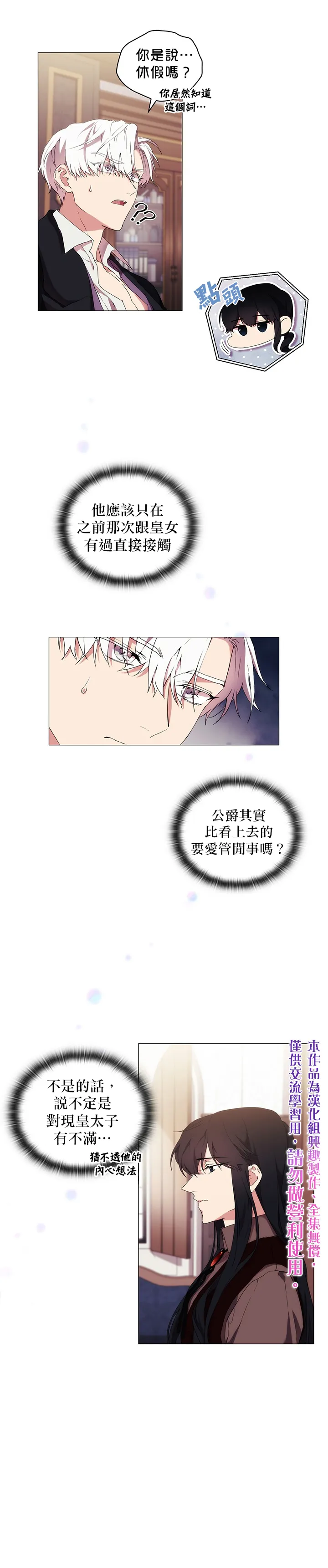 第16话 第15页