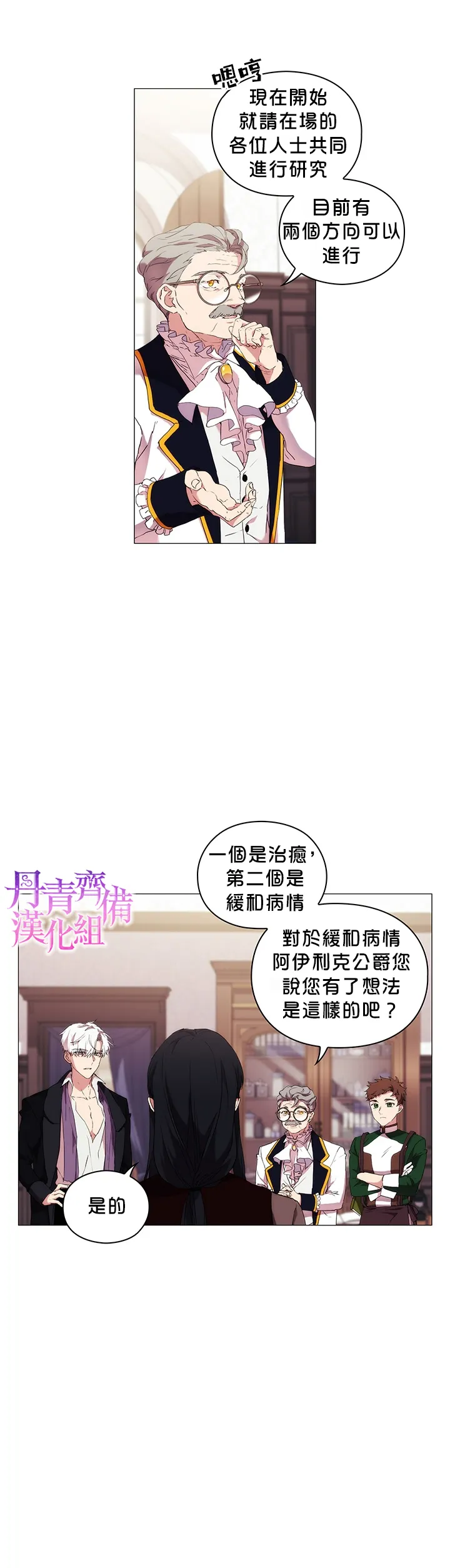 第16话 第16页