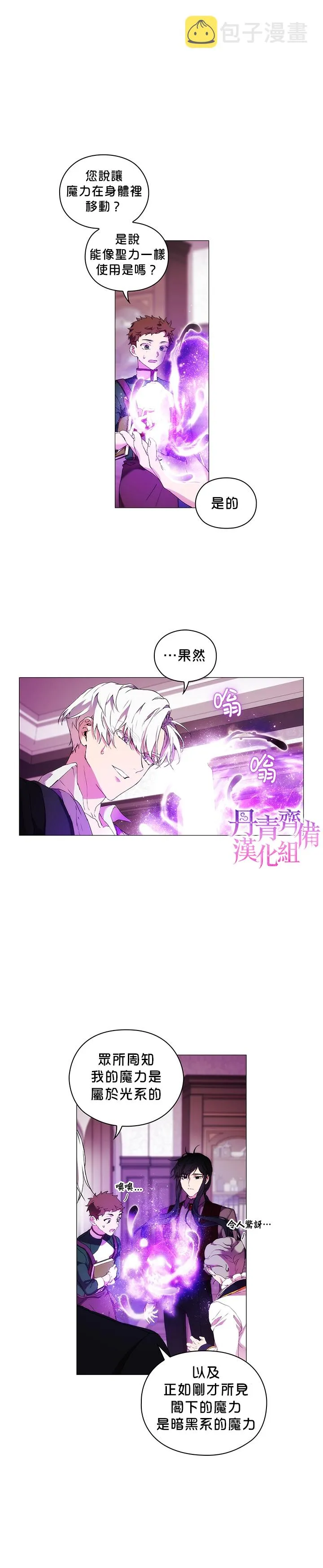 第16话 第18页
