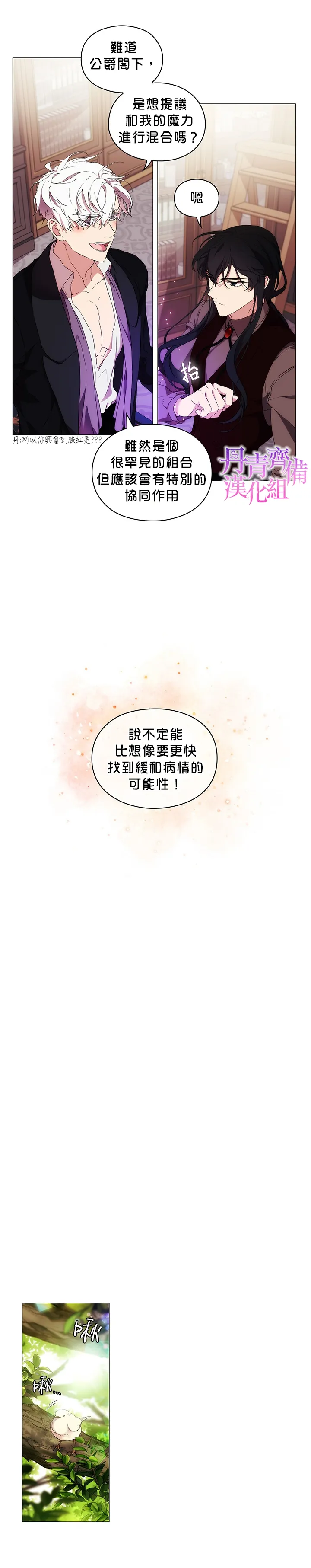 第16话 第19页