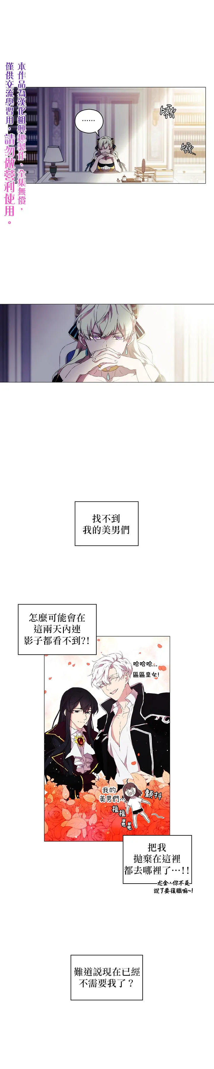 第16话 第20页