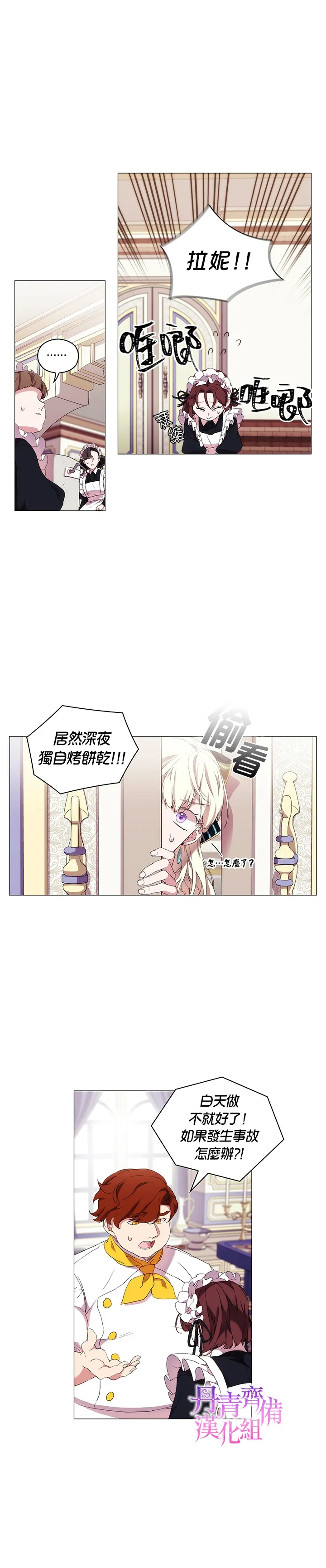 第16话 第21页