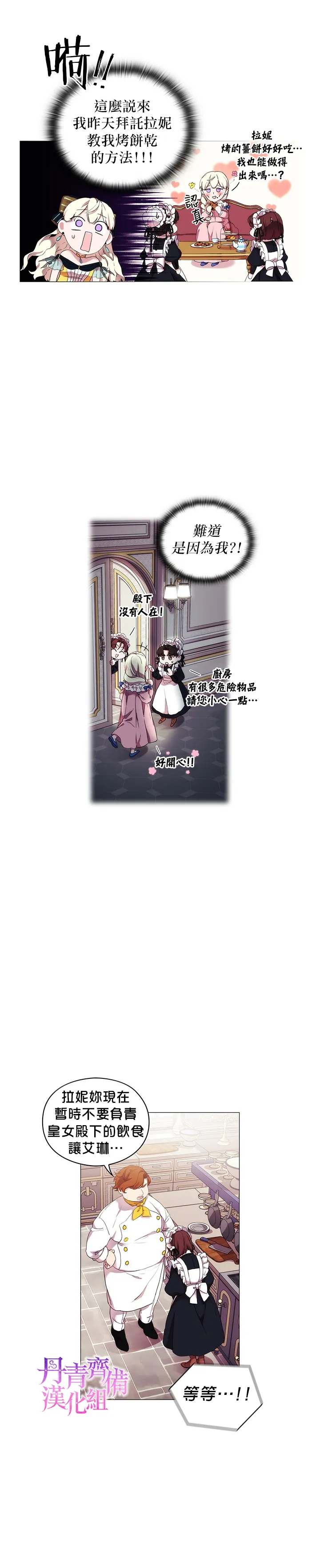 第16话 第22页