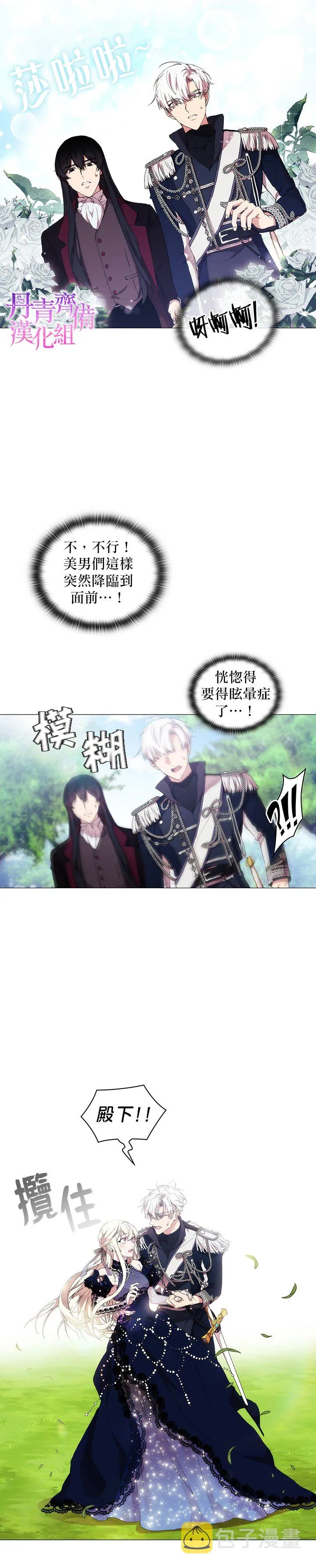 第17话 第2页