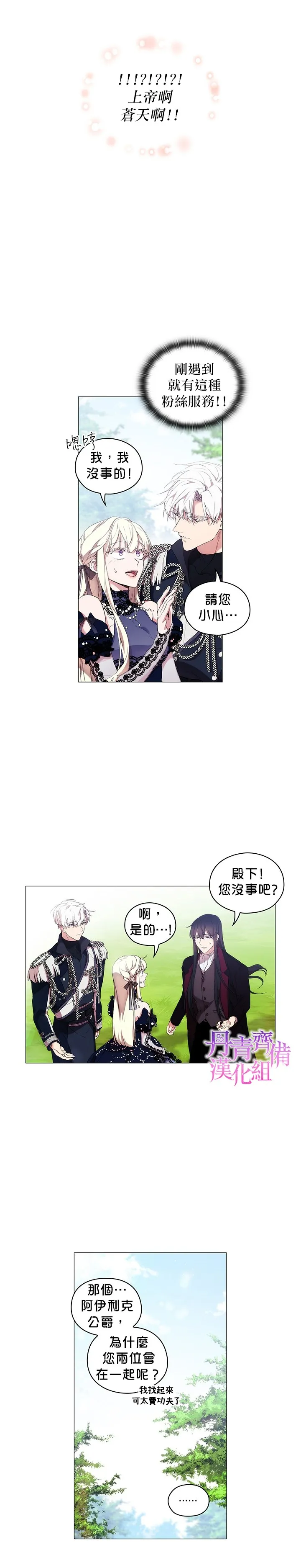 第17话 第3页