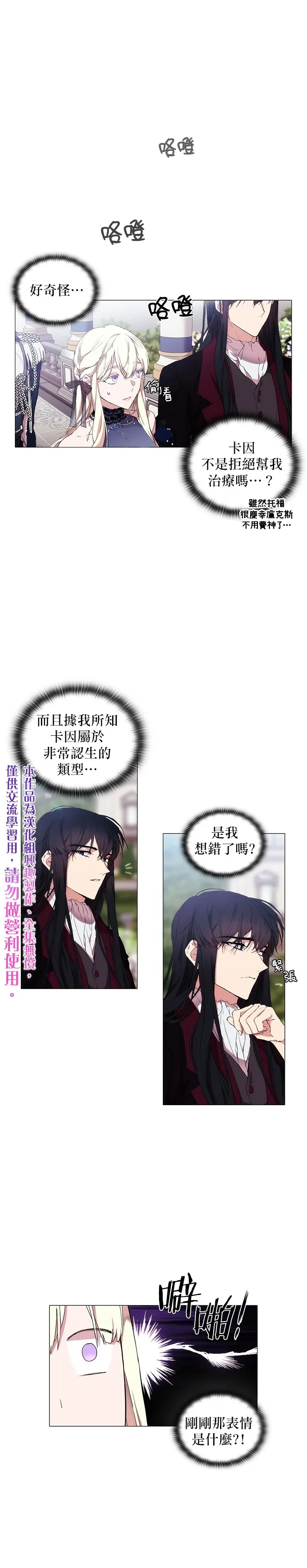 第17话 第5页