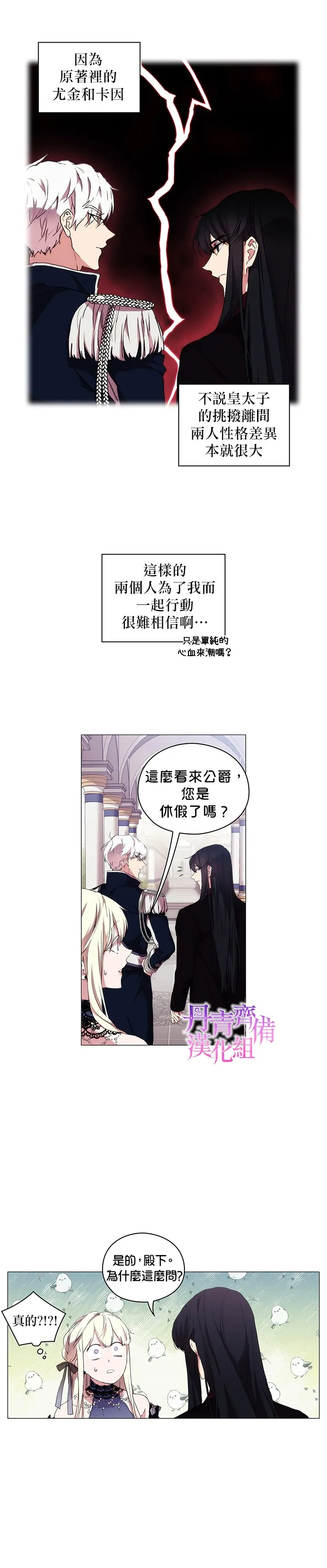 第17话 第7页