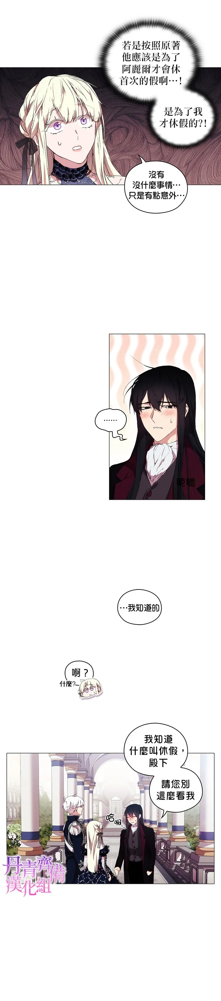 第17话 第8页