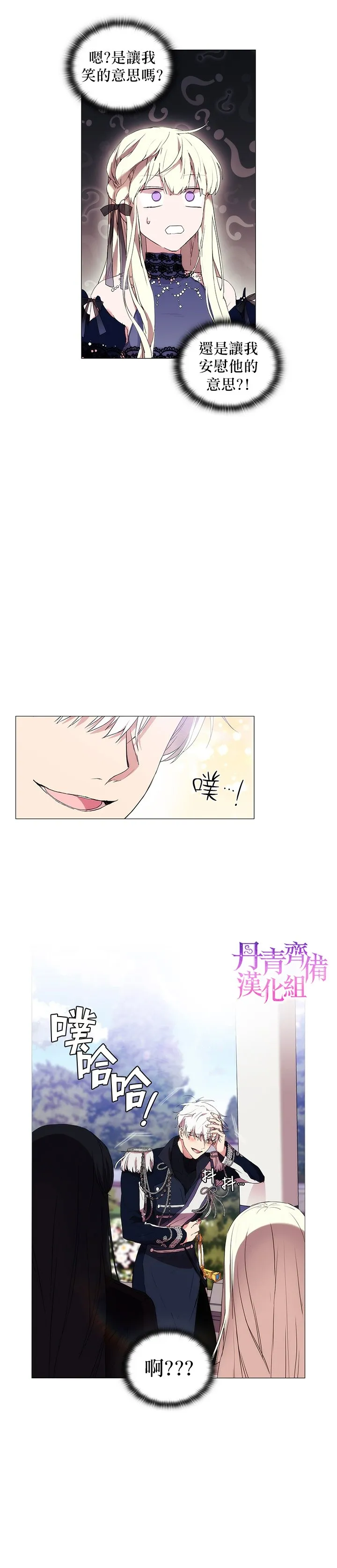 第17话 第9页