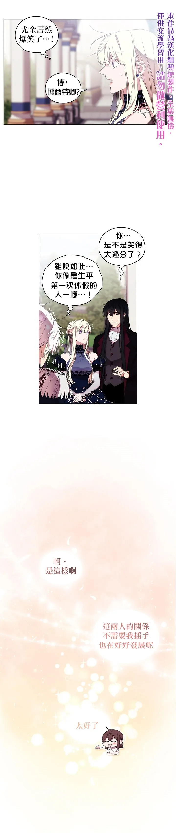 第17话 第10页
