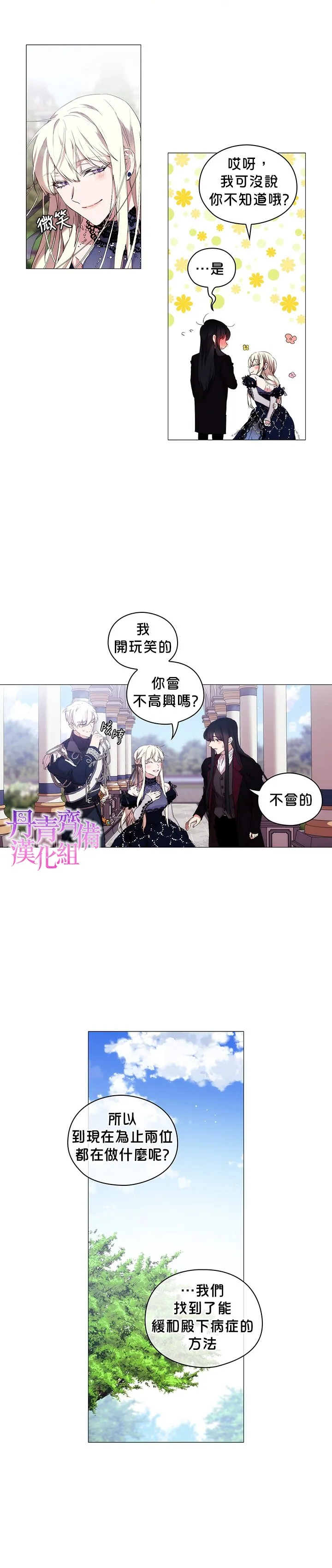 第17话 第11页