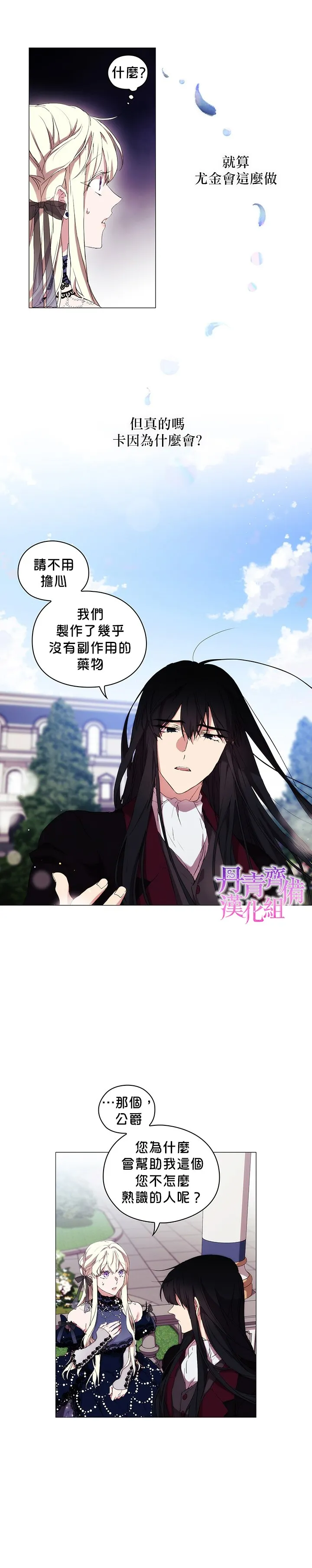 第17话 第12页