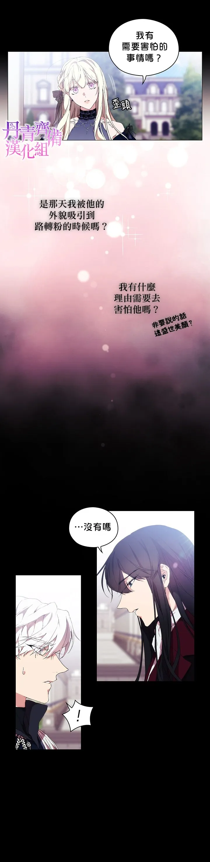 第17话 第14页