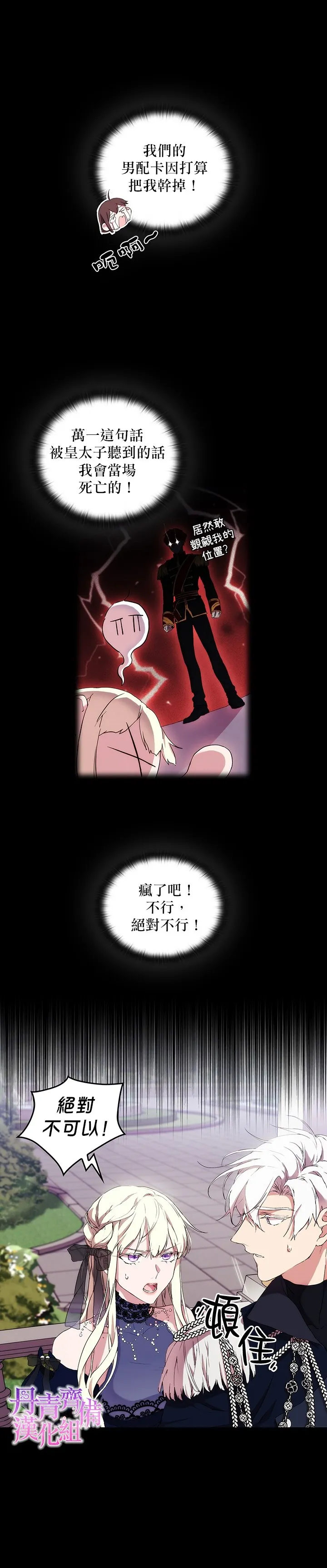 第17话 第16页