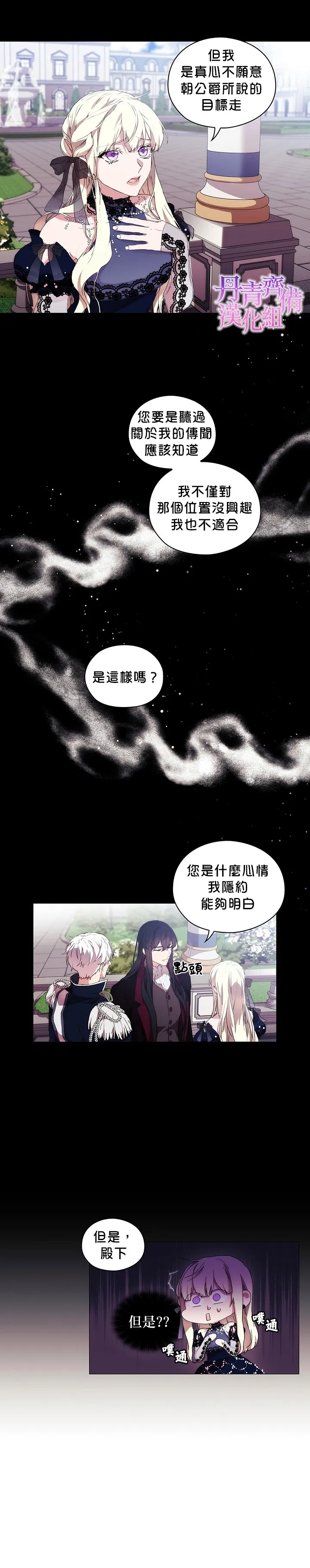 第17话 第18页
