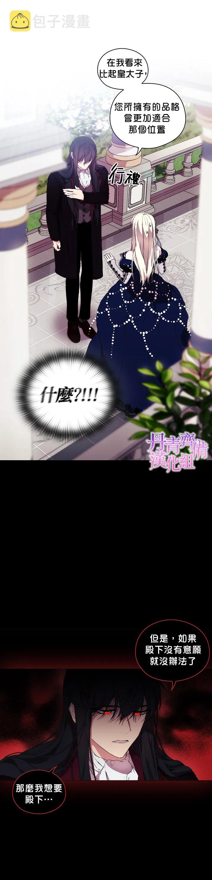 第17话 第19页