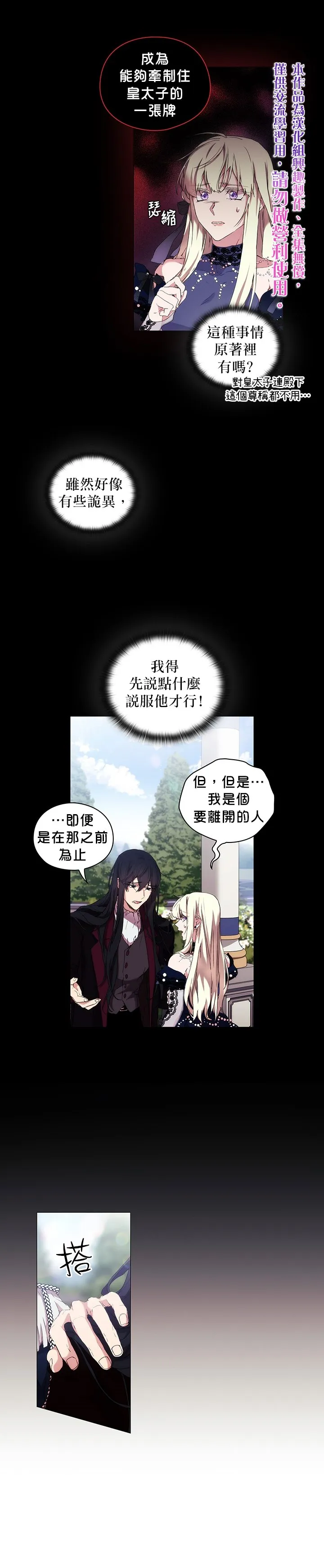 第17话 第20页