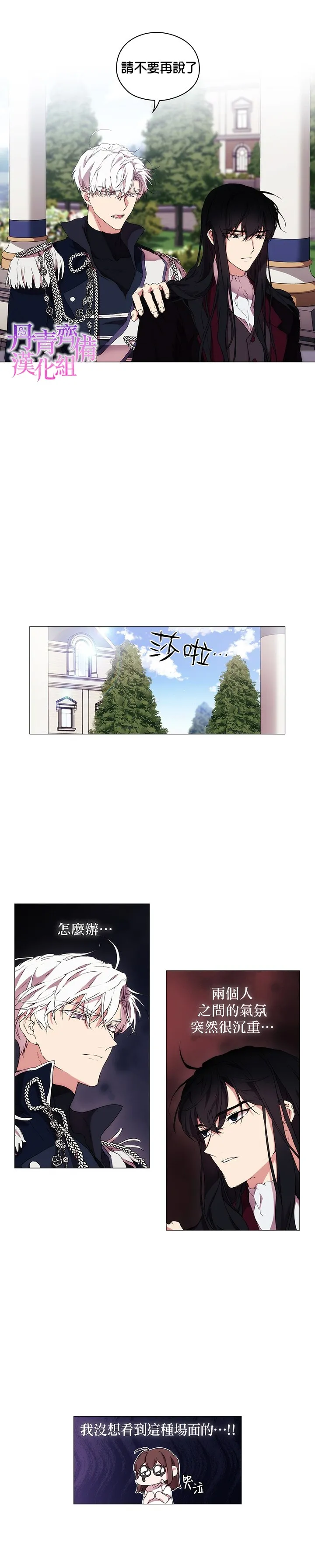 第17话 第21页