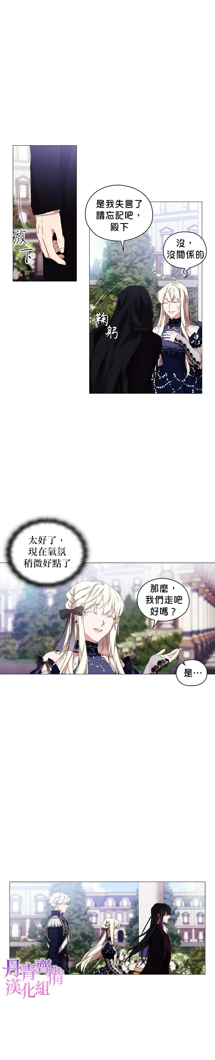 第17话 第22页