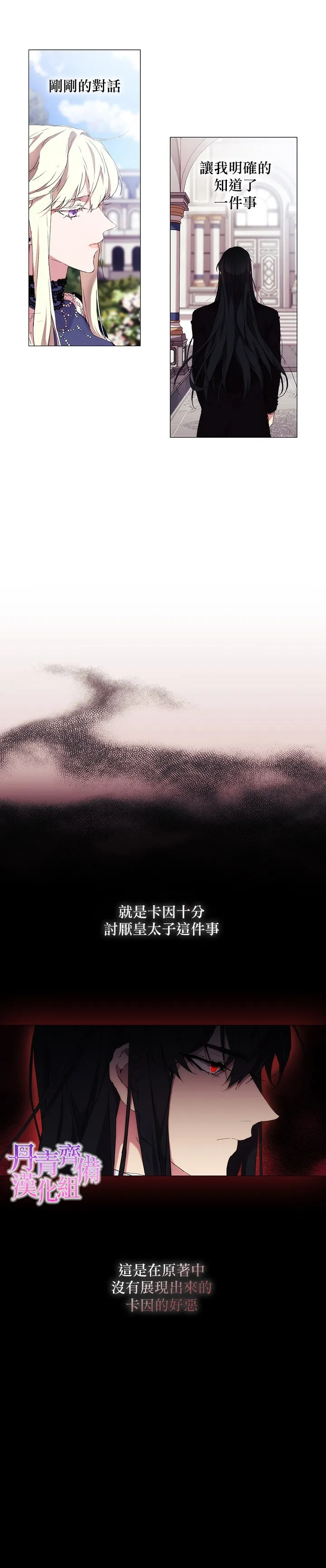 第17话 第23页
