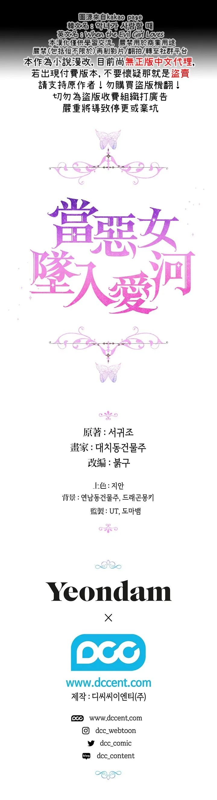 第17话 第24页