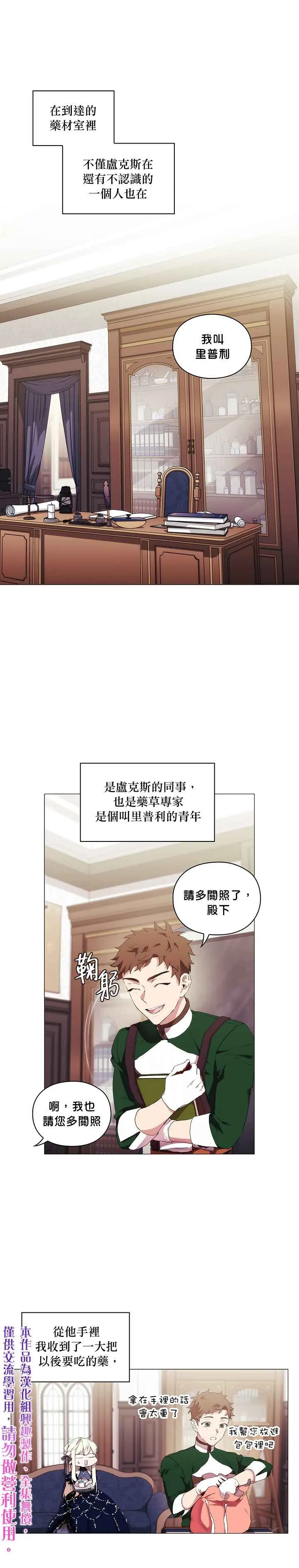 第18话 第1页