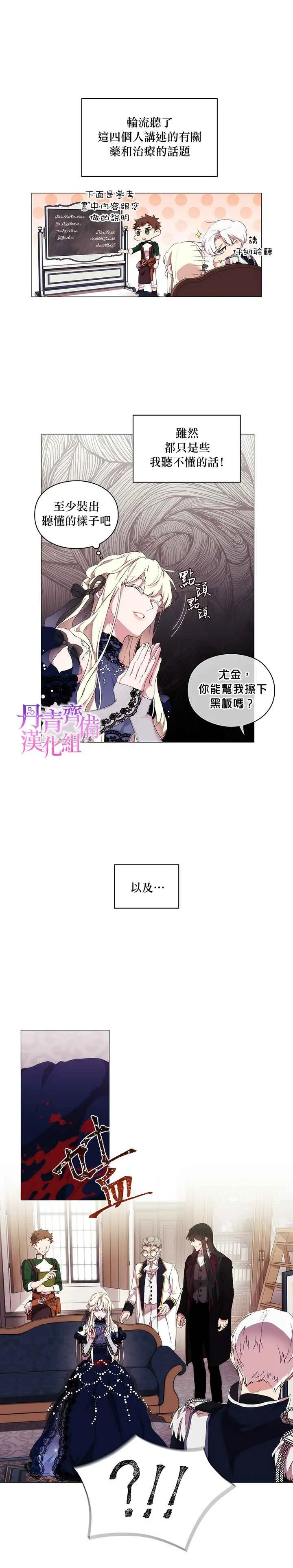 第18话 第2页