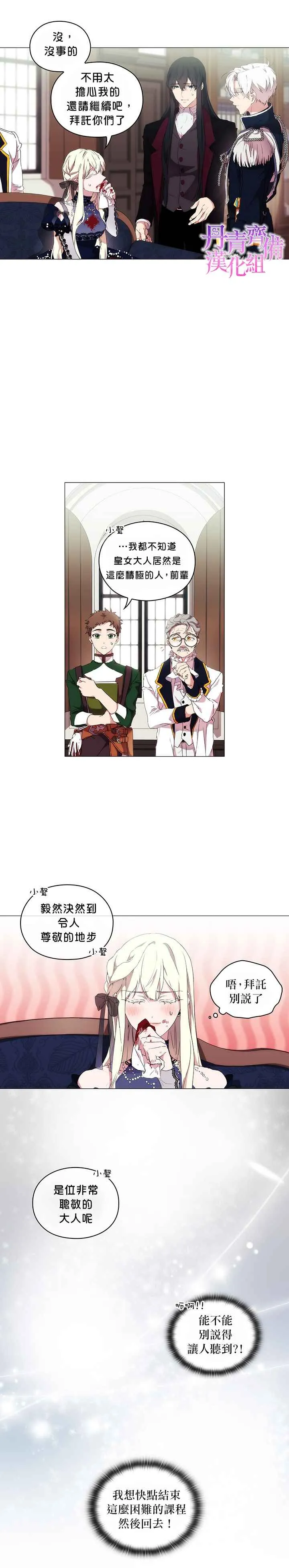 第18话 第4页