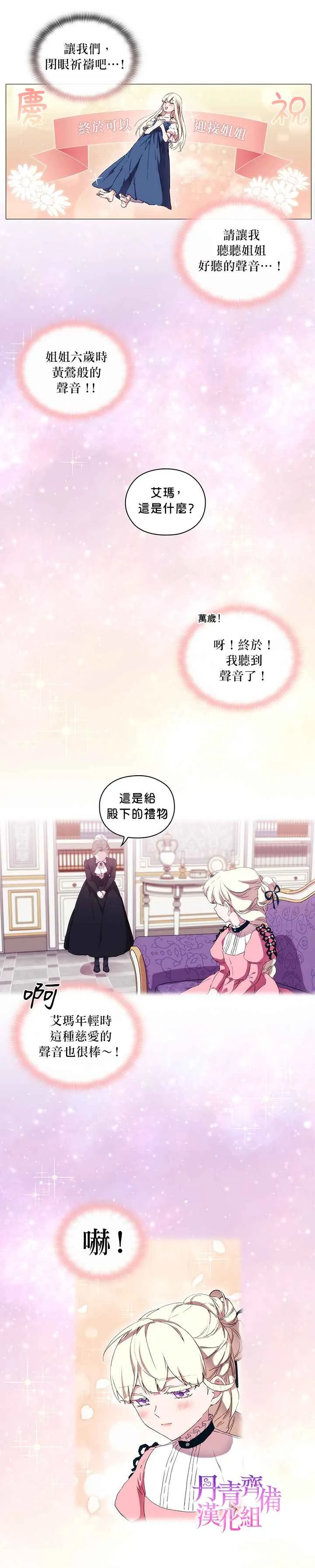 第18话 第6页