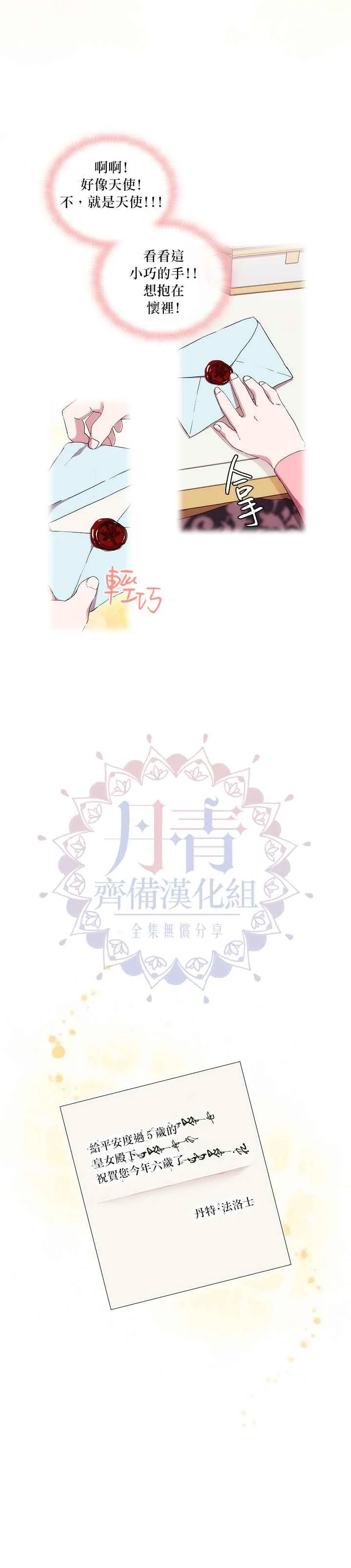 第18话 第7页