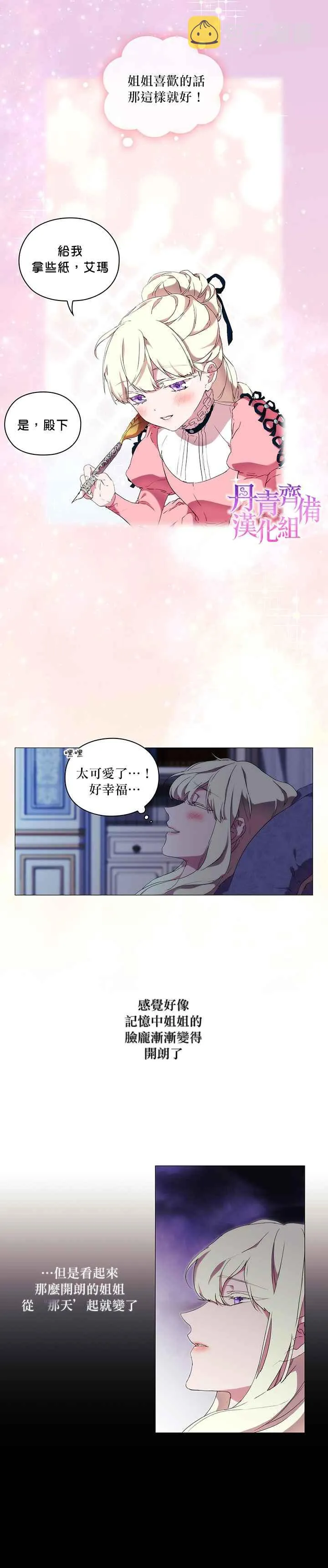 第18话 第9页