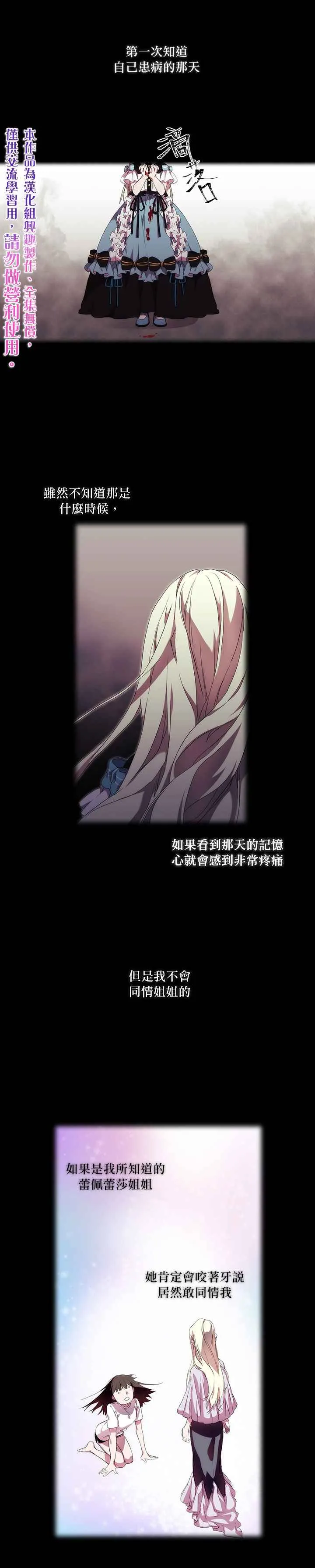 第18话 第10页