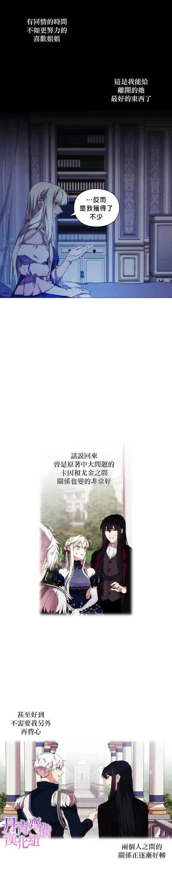 第18话 第11页