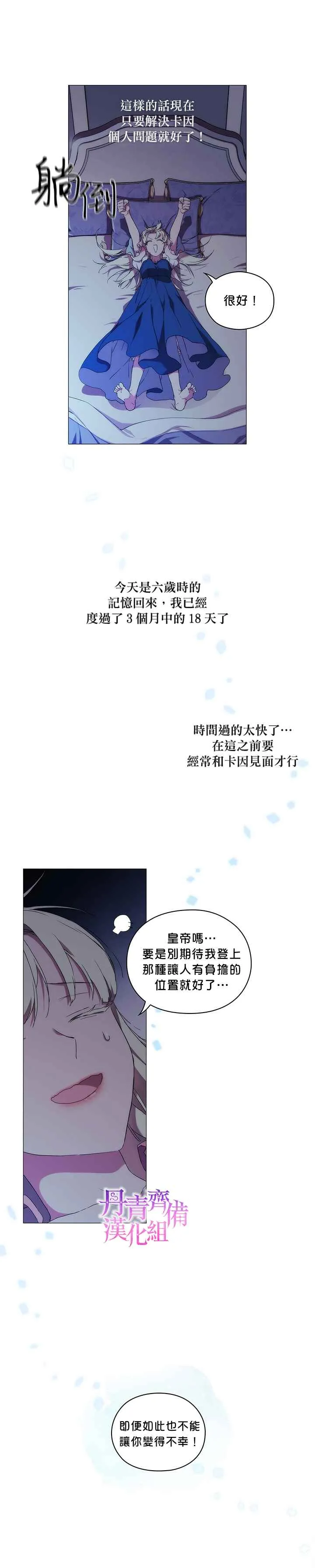 第18话 第12页