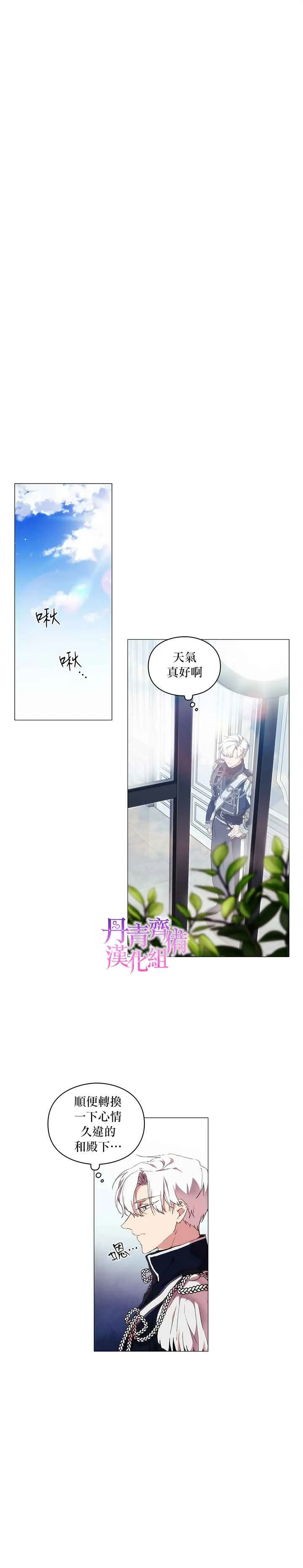 第18话 第13页