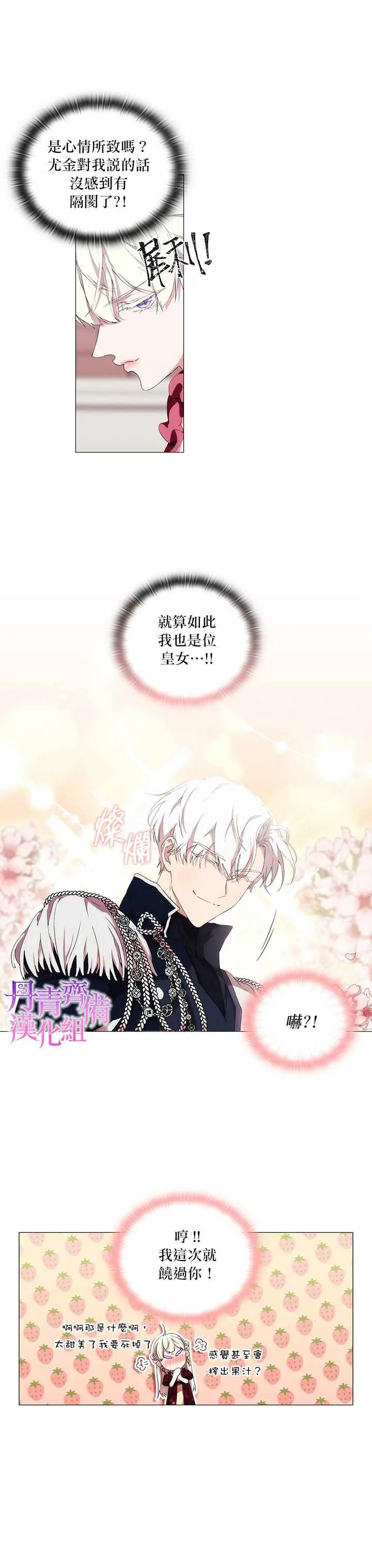 第18话 第16页