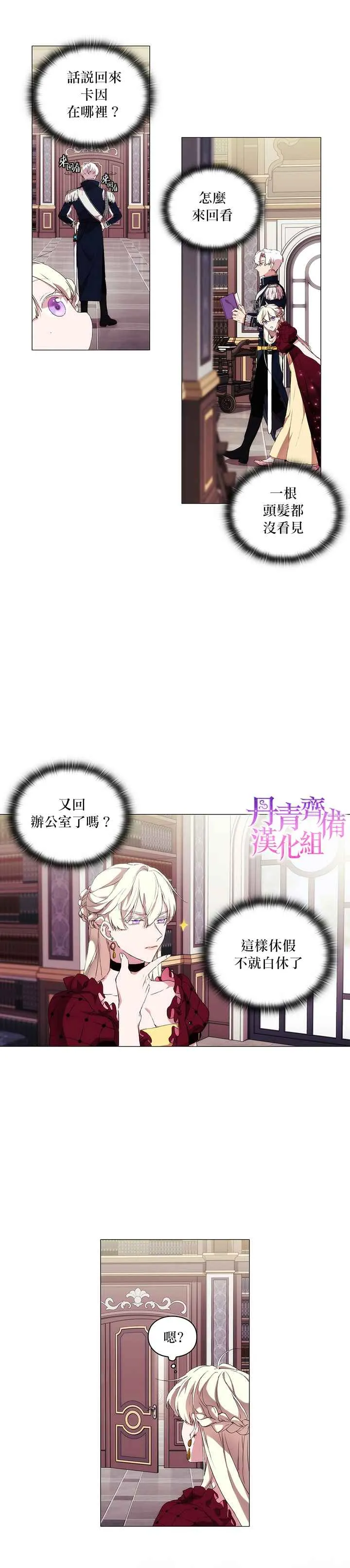 第18话 第17页