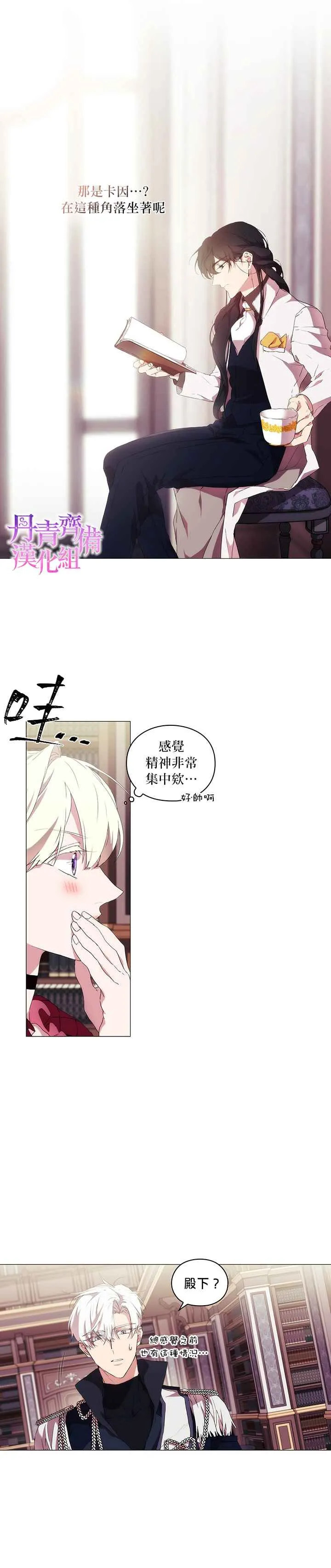 第18话 第18页