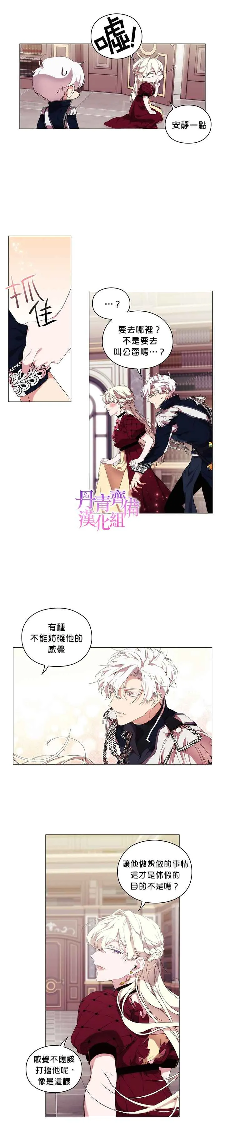 第18话 第19页