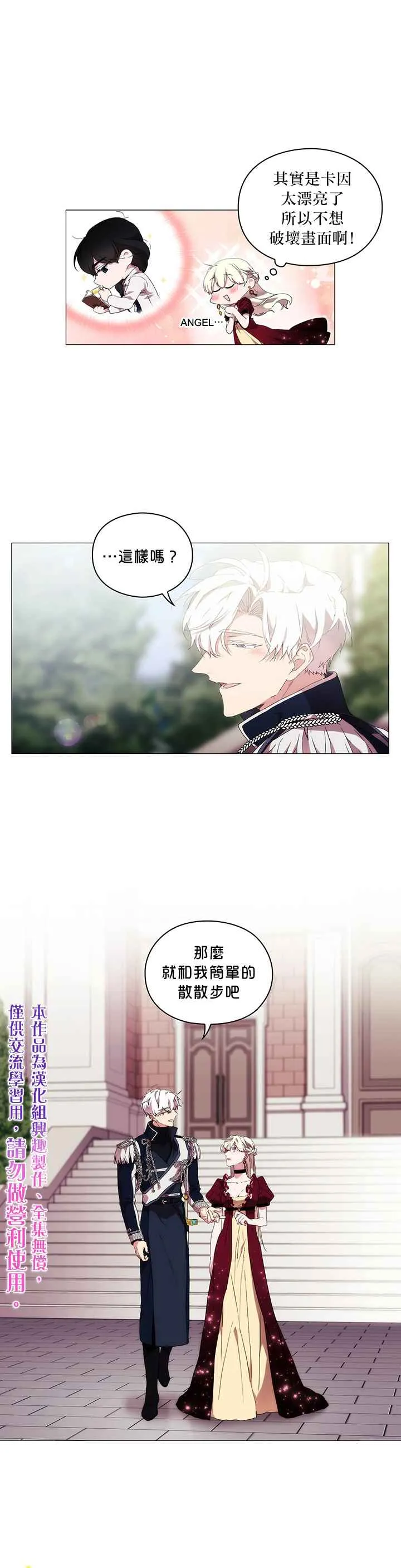 第18话 第20页
